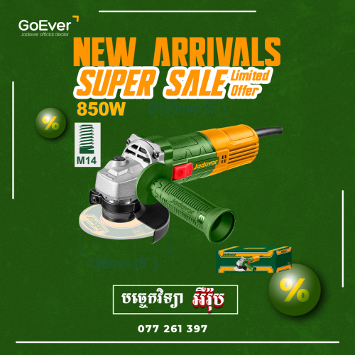 Angle Grinder 125mm 850W JDAG15851 JADEVER