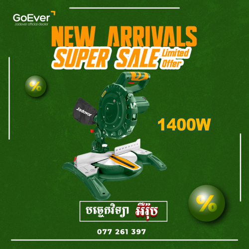 Jadever ម៉ាស៊ីនកាត់មុំ (Mitre Saw) 1400W (JDXD151400)