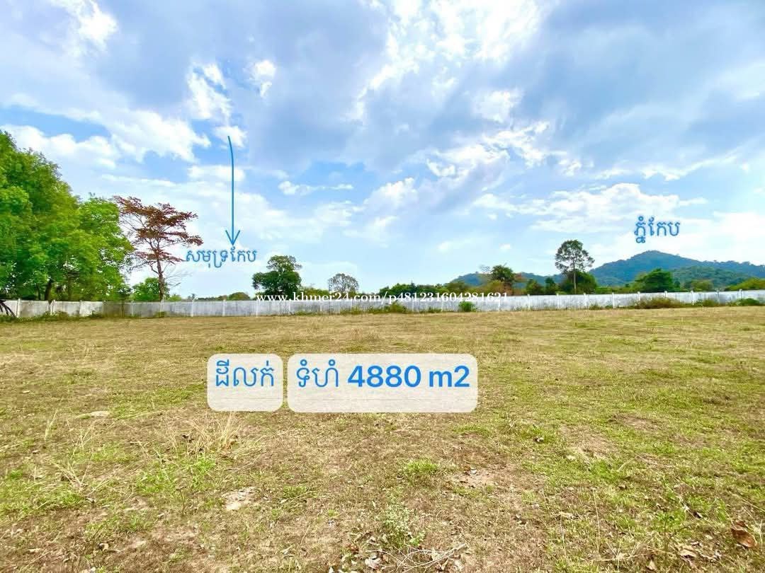 ដីលក់បន្ទាន់