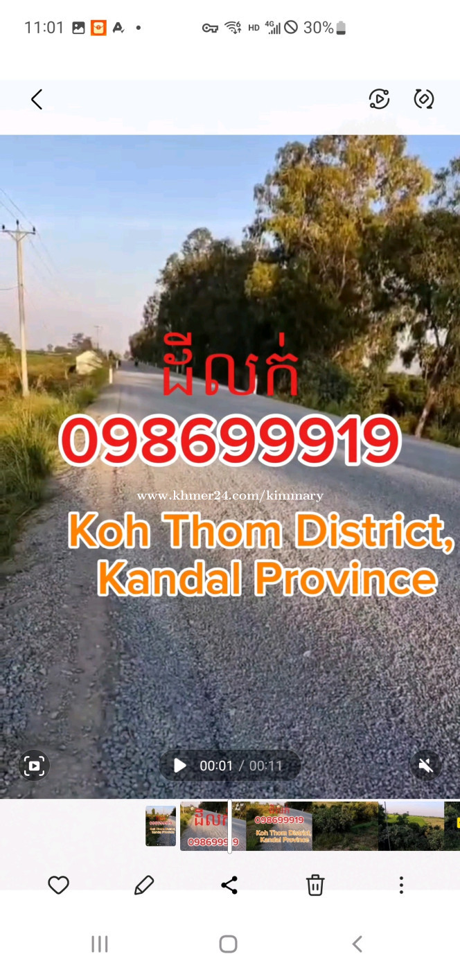 ដីលក់