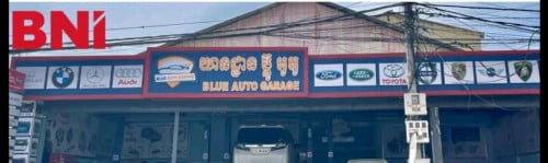 ផ្នែក ជាងរថយន្ត