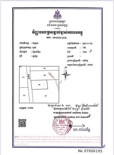 ដីអាចប្រកបអាជីវកម្មចិញ្ជឹមសត្វ និង លំនៅដ្ឋាន
