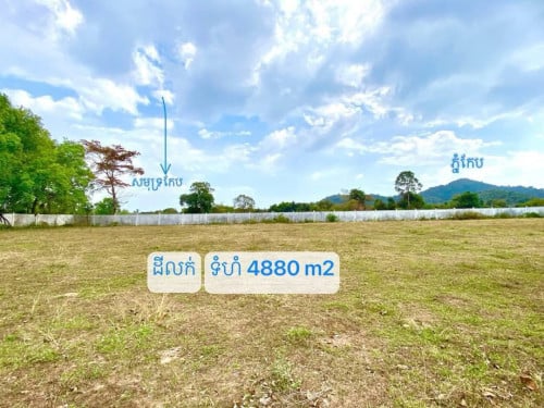 ដីលក់បន្ទាន់