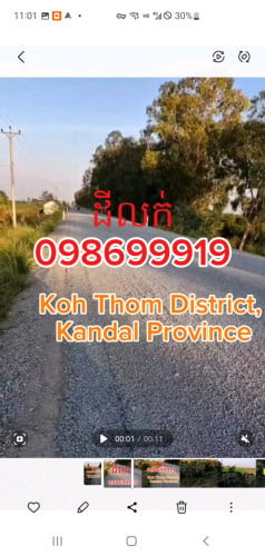 ដីលក់