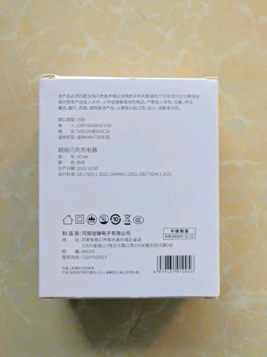 ដុំសាក Vivo 44W charger