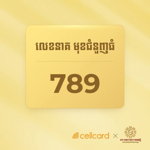 011898789