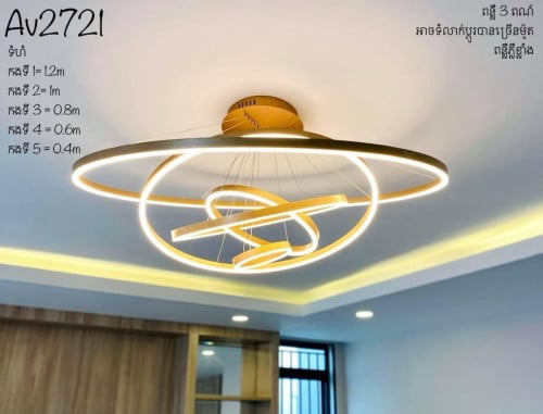 V-arch lighting