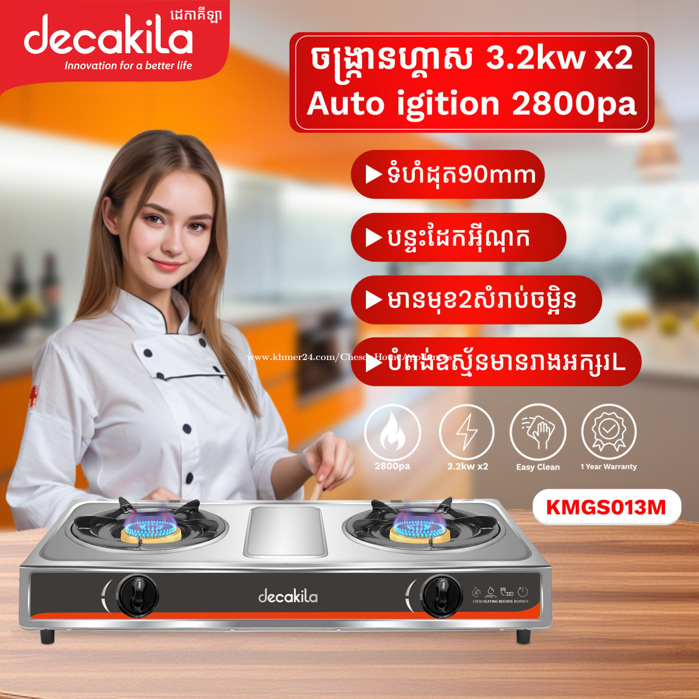 Stainless-steel Table Gas Stove 2.7KW x 2, with 1 year warranty ចង្រ្កានហ្គាសអ៉ីណុក មានមុខពីរ