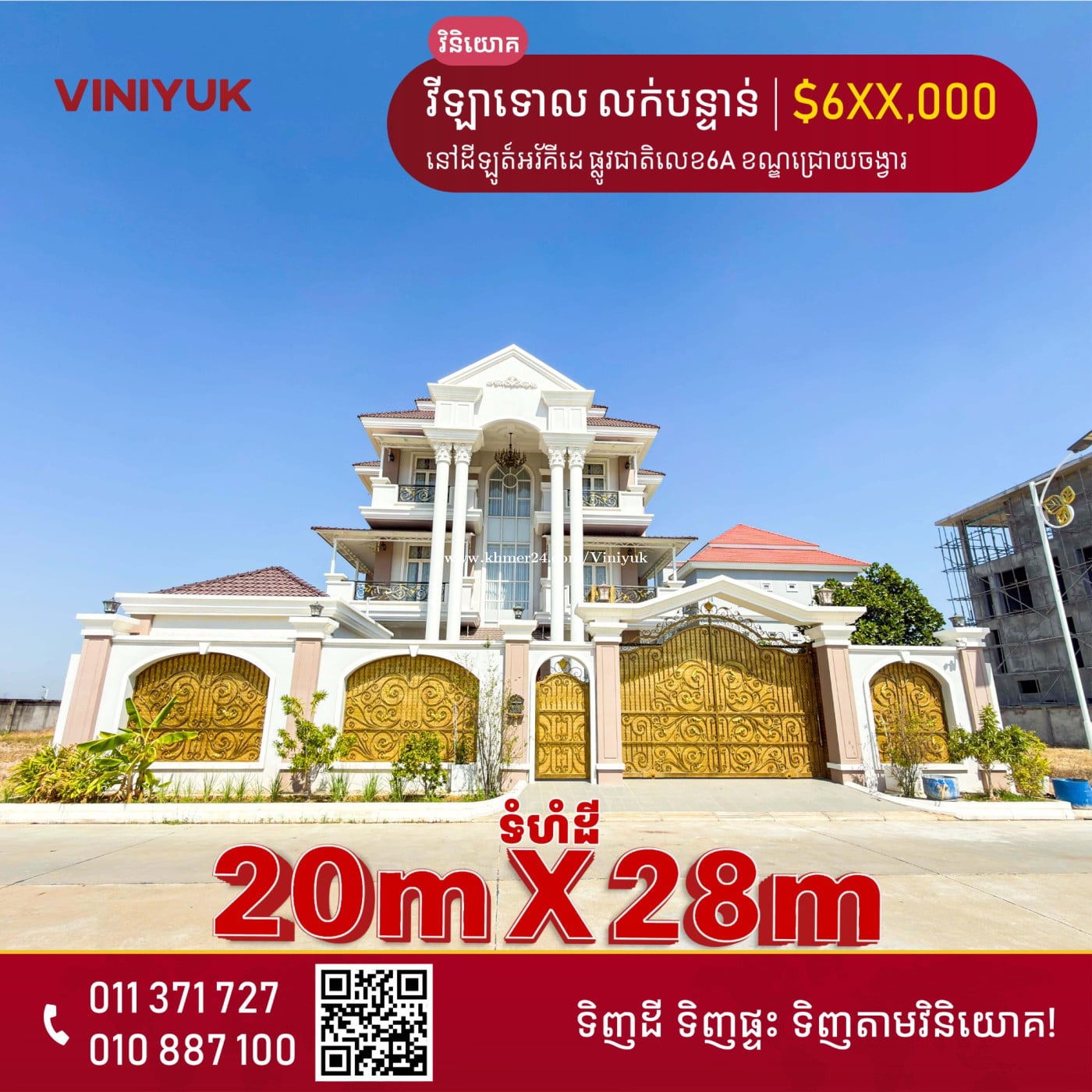 វីឡាទោល តម្លៃល្អ លក់បន្ទាន់ !!!