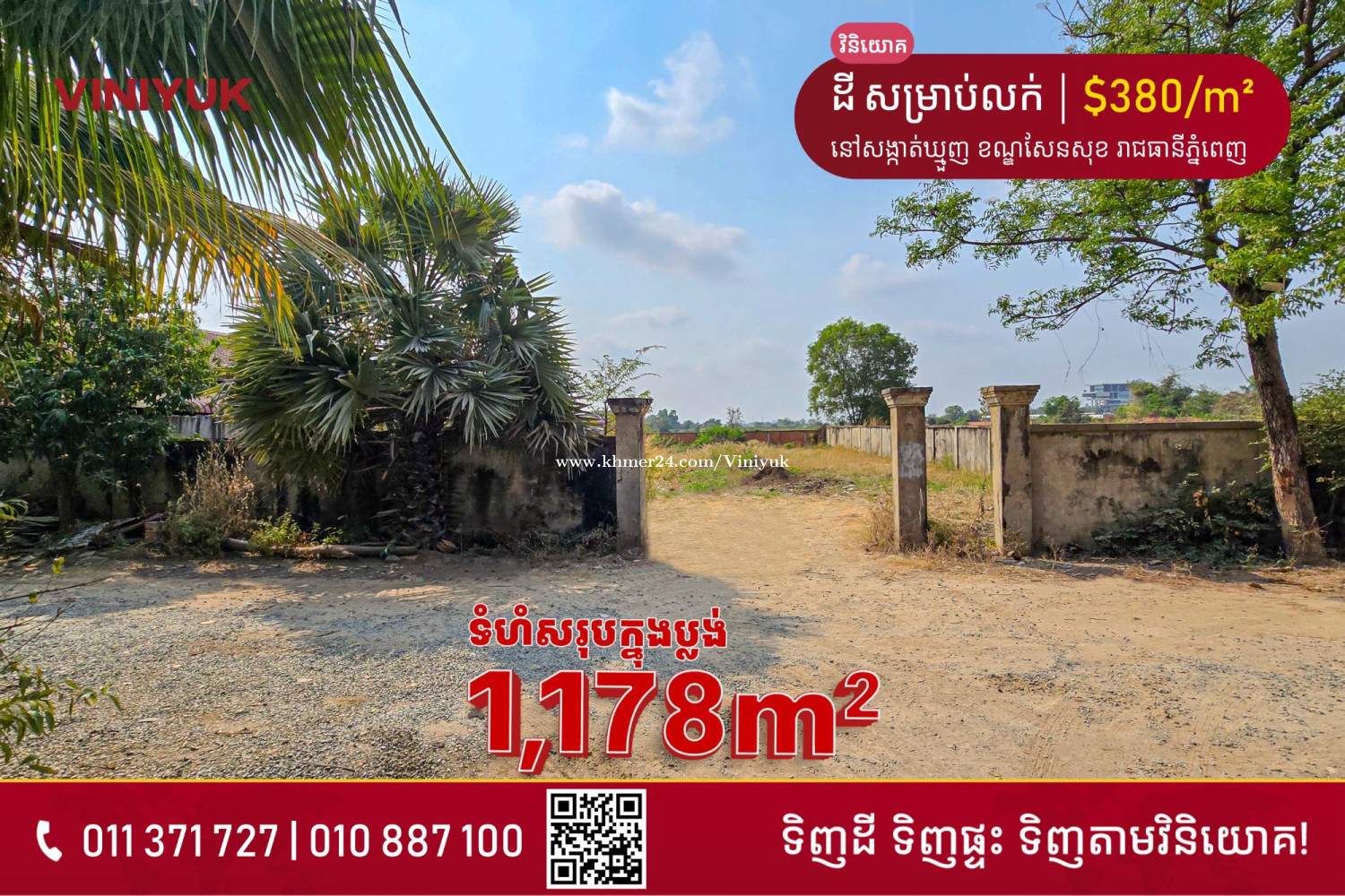 ដី សម្រាប់លក់!!