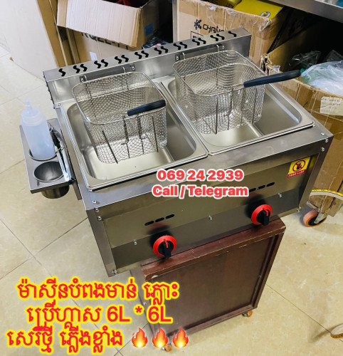 ម៉ាស៊ីនបំពងប្រើហ្គាស១២លីត