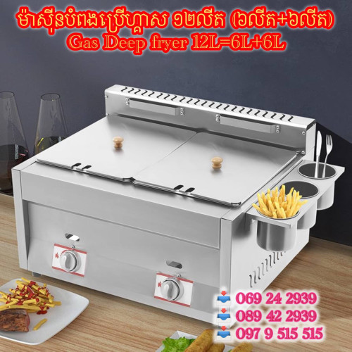 ម៉ាស៊ីនបំពងប្រើហ្គាស១២លីត