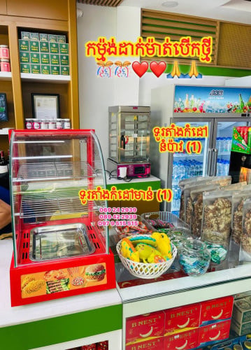 ទូតាំងកំដៅមួយថាស