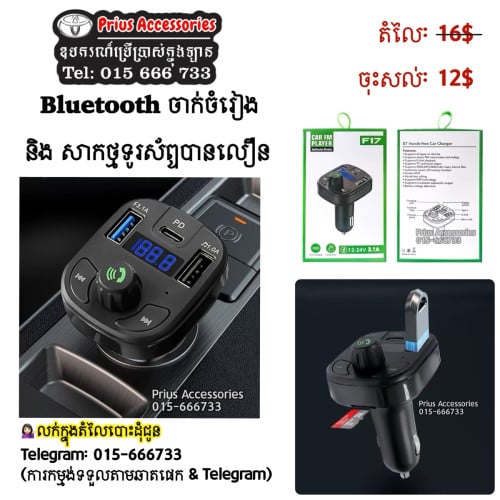 ប្លូធូ