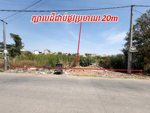 ដីលក់បន្ទាន់ជិតផ្លូវកប់ស្រូវ_ប្លុកផែស្ងួតធំៗ