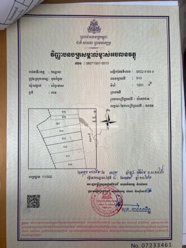 ដីលក់  (1ការ៉េ = $250) ចរចា