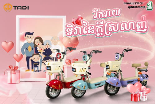 A1 ឆ្នាំ 2026