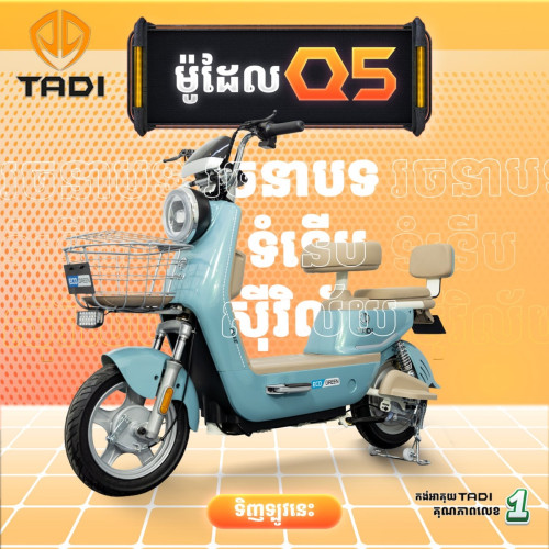 Q5 ឆ្នាំ 2026