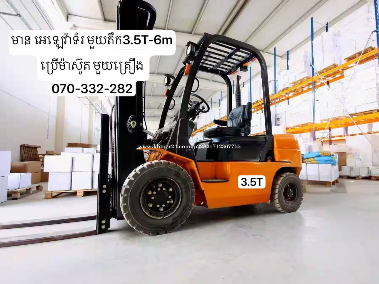Used forklift