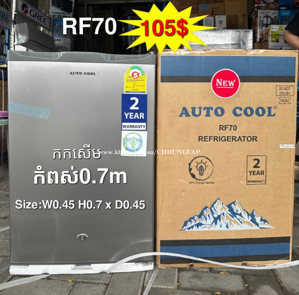 AUTO COOL 0,7T