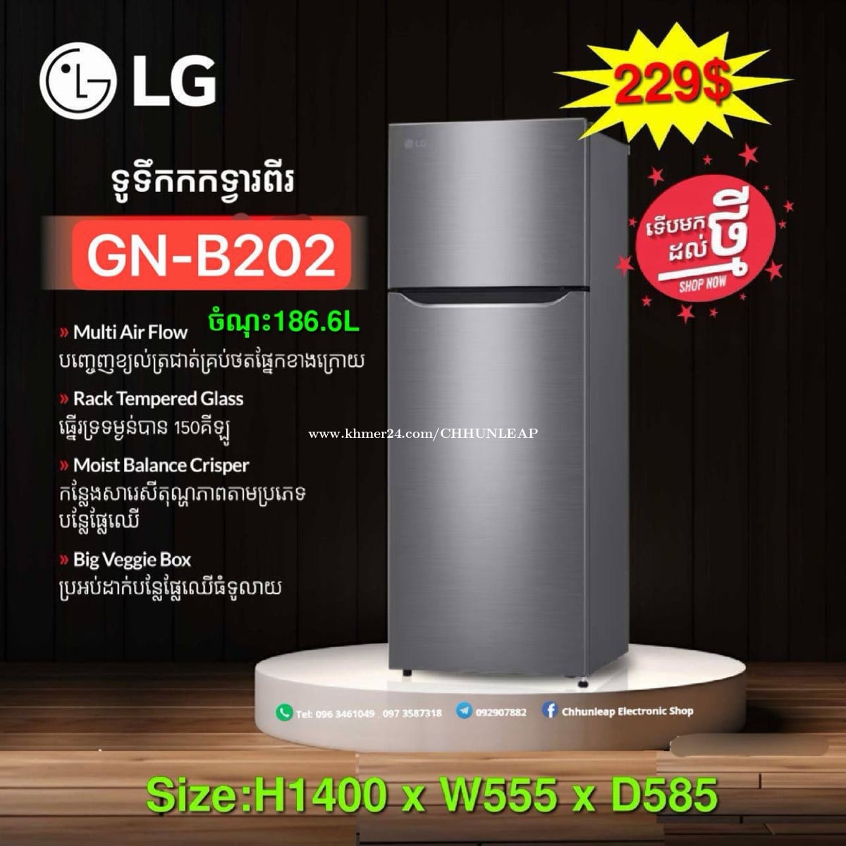 Lg GN-B222