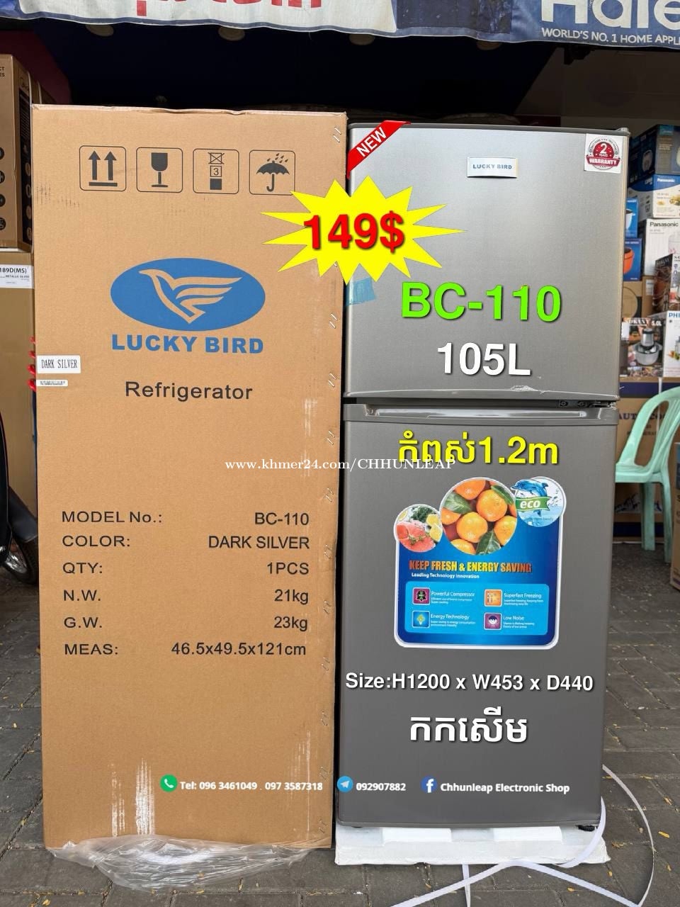 Lucky bird 1.2m