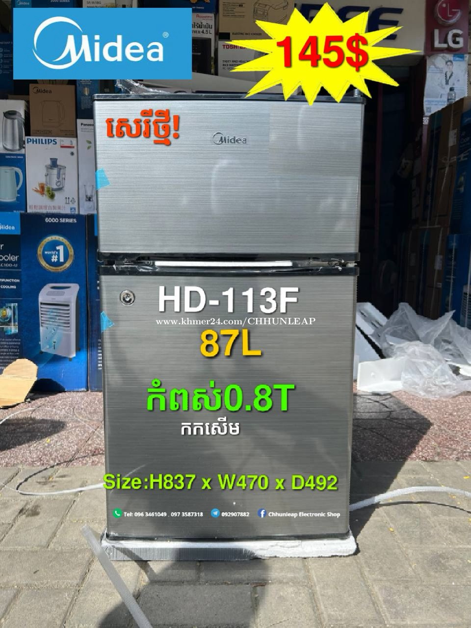 Midea HD-113F