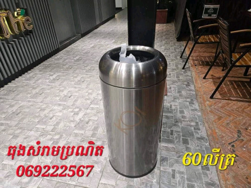 ធុងអុីណុកសាច់លេខ1😱