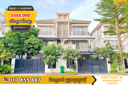 #វីឡាភ្លោះ TA 1គូ សម្រាប់លក់