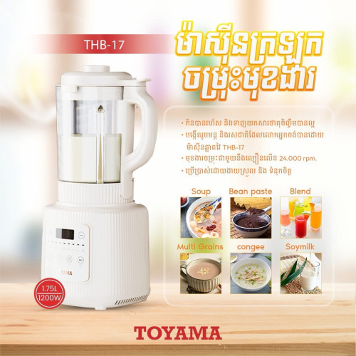 មានលក់ឆ្នាំងបាយToyamaតំលៃខុសៗគ្នាតាមប្រភេទអីវ៉ាន