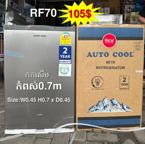 AUTO COOL 0,7T