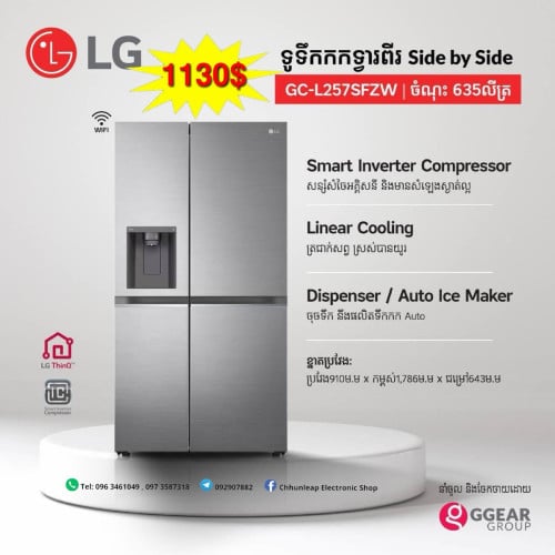 LG GC-L257SFZW