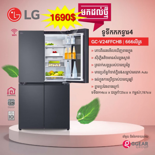 LG GC-X257SFZW
