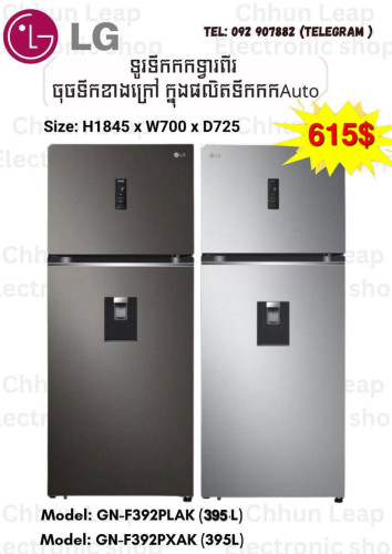 LG GN-B212