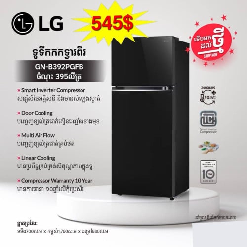 LG GN-B212