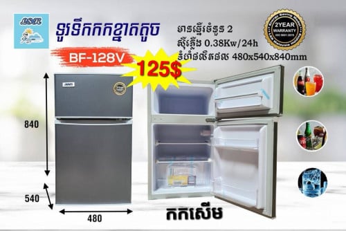 Midea BC-119