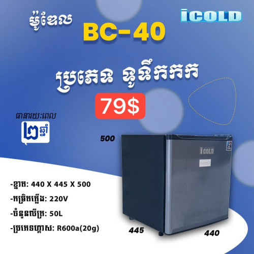 Midea BC-119