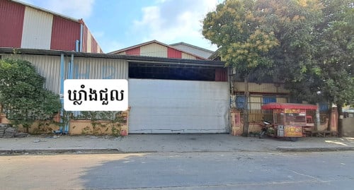 ឃ្លាំងជួលជាប់ផ្លូវធំ នៅស្ទឹងមានជ័យ !
