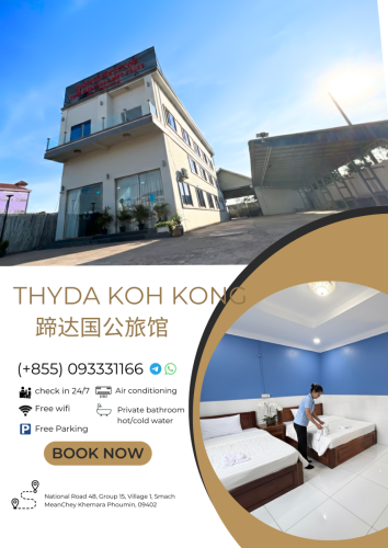 ដីនិងផ្ទះសំណាក់ នៅផ្លូវ48 ទីតាំងល្អ មានផ្លូវមុខក្រោយ ( urgent sale )