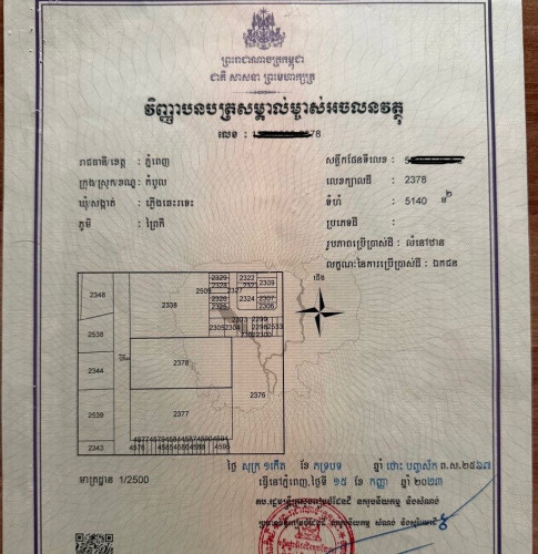 ដីសម្រាប់លក់ ជិតផ្លូវក្រវ៉ាត់ក្រុងទី3 ក្រោមបុរីពិភពថ្មី3 / Land for Sale, near Ring Road No.3