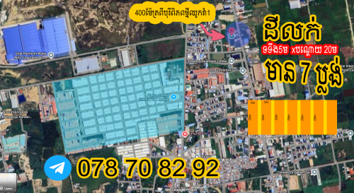 ដីលក់រាជធានីភ្នំពេញ31000$ទំហំ(5x20)
