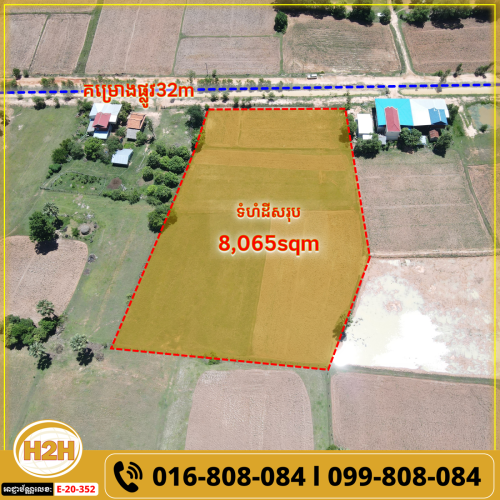 🗣 ដីលក់បន្ទាន់ | 𝗟𝗮𝗻𝗱 𝗳𝗼𝗿 𝗨𝗿𝗴𝗲𝗻𝘁 𝗦𝗮𝗹𝗲💥