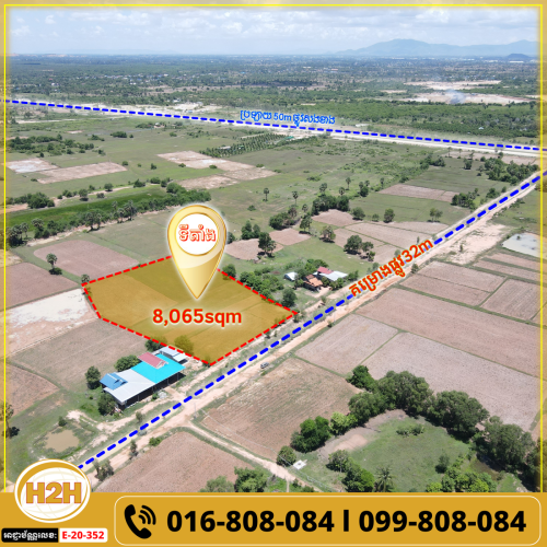 🗣 ដីលក់បន្ទាន់ | 𝗟𝗮𝗻𝗱 𝗳𝗼𝗿 𝗨𝗿𝗴𝗲𝗻𝘁 𝗦𝗮𝗹𝗲💥