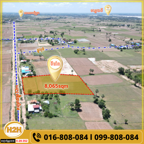 🗣 ដីលក់បន្ទាន់ | 𝗟𝗮𝗻𝗱 𝗳𝗼𝗿 𝗨𝗿𝗴𝗲𝗻𝘁 𝗦𝗮𝗹𝗲💥