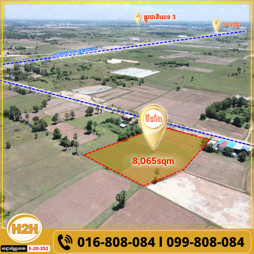 🗣 ដីលក់បន្ទាន់ | 𝗟𝗮𝗻𝗱 𝗳𝗼𝗿 𝗨𝗿𝗴𝗲𝗻𝘁 𝗦𝗮𝗹𝗲💥