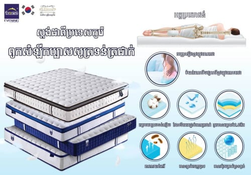 Mattress 1.8*2m