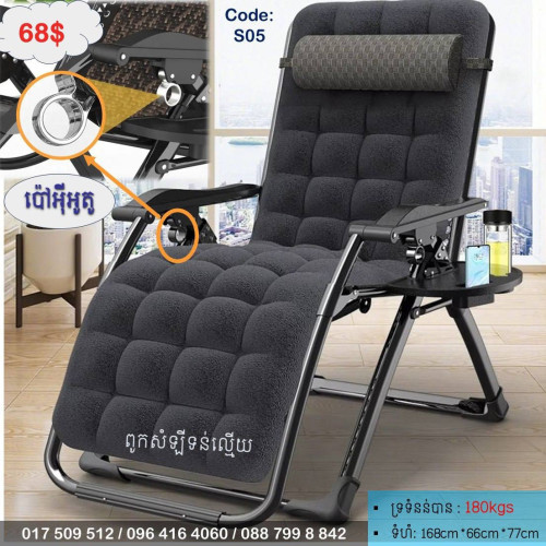 គ្រែបត់ពូក ប៉ៅអ៊ីពូក ប៉ៅអ៊ីគេង ប៉ៅអ៊ីអង្គុយ កៅអីធ្វើការ ប៉ៅអ៊ីបត់