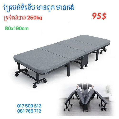 ប៉ៅអ៊ីគេង ប៉ៅអ៊ីអង្គុយ