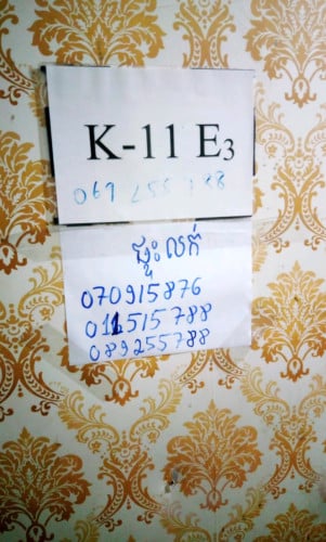 អគារបុរីរុងរឿង