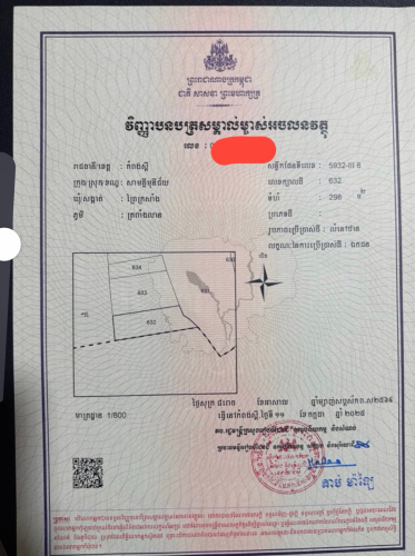 ដីលក់ប្រញាប់